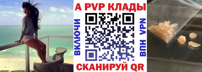 Alpha-PVP СК  Долинск 