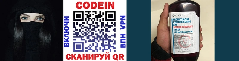 Codein Purple Drank  хочу   Долинск 