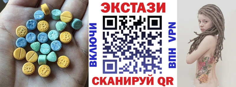 Экстази 280мг Долинск
