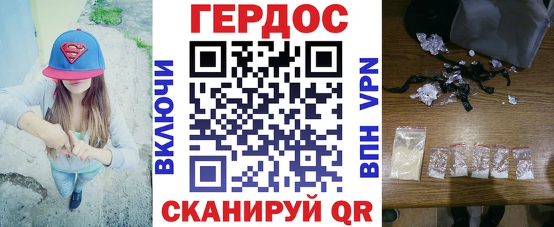 дарк нет телеграм Долинск ГЕРОИН Heroin где купить наркотик